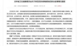通化爆料最新新闻,揭秘重大事件背后真相