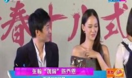 今日娱乐爆料张翰视频,娱乐爆料引发网友热议