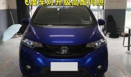 飞度改装爆料视频教程下载